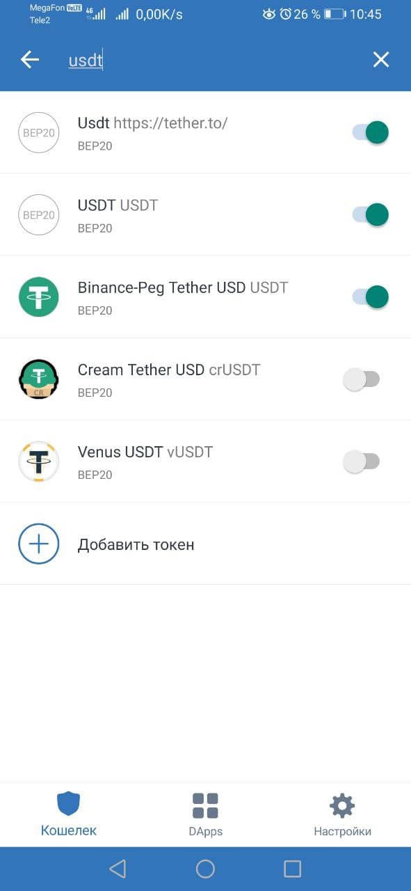 Exchange Tether ERC20 (USDT) to Cash USD  where is the best exchange rate?